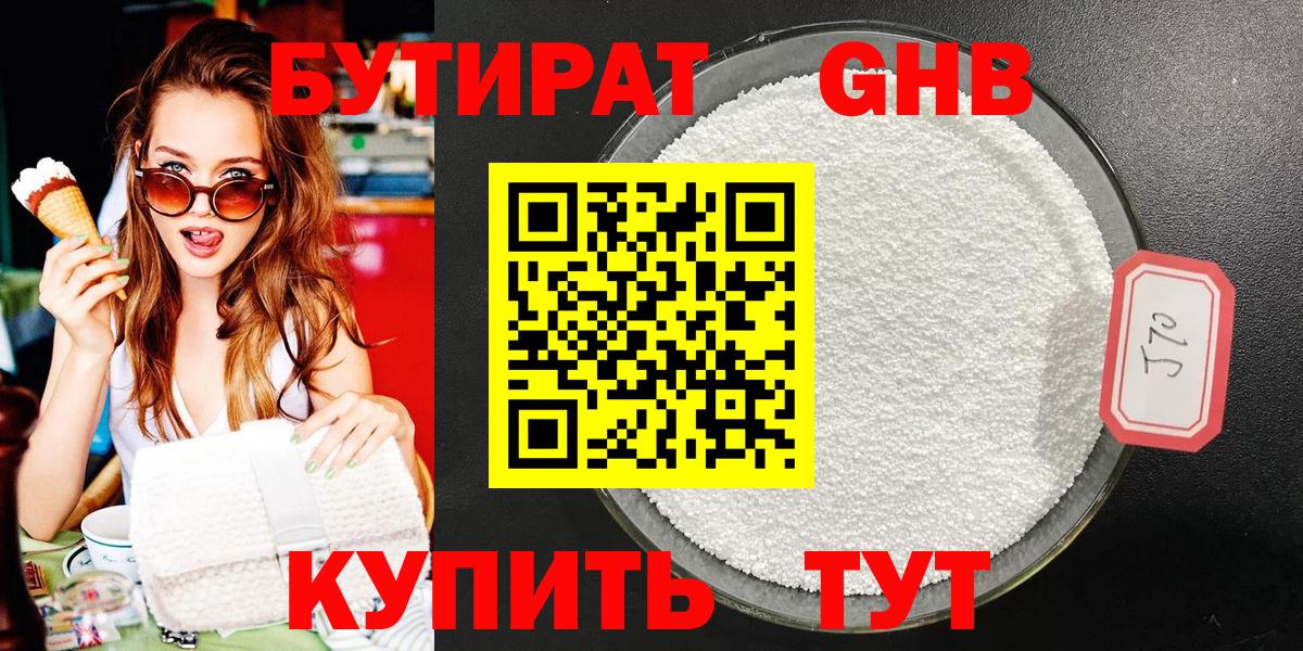 NBOMe  МАРИХУАНА  COCAIN  Славянск-на-Кубани  Вход с VPN  Меф   ГАШИШ 