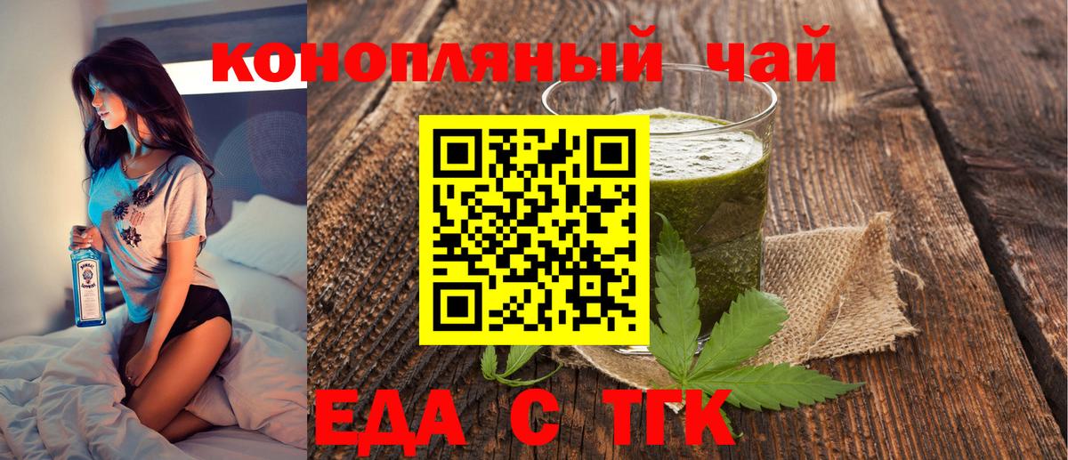 Славянск-на-Кубани  Еда ТГК конопля  Вход с VPN 