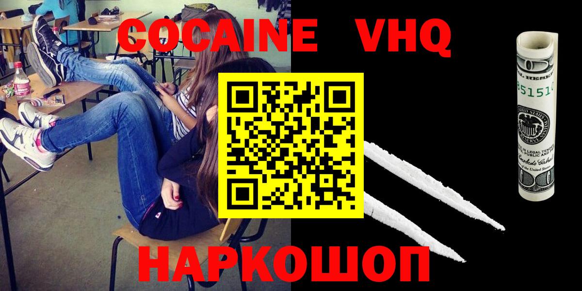 COCAIN Боливия Славянск-на-Кубани