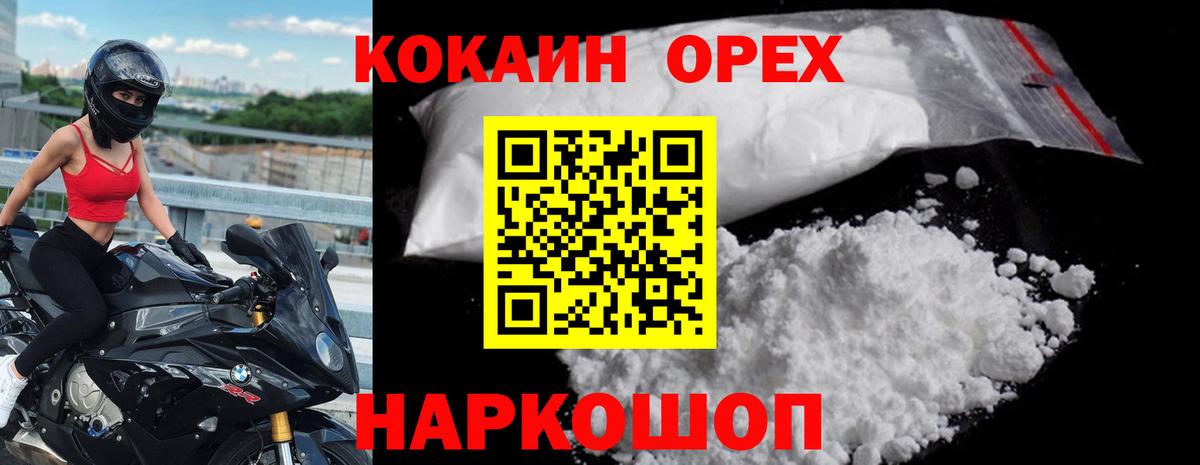 Кокаин Колумбийский  COCAIN 97%  Славянск-на-Кубани  Кокаин  где купить   Вход с VPN 