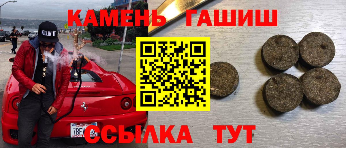 Гашиш Cannabis Славянск-на-Кубани