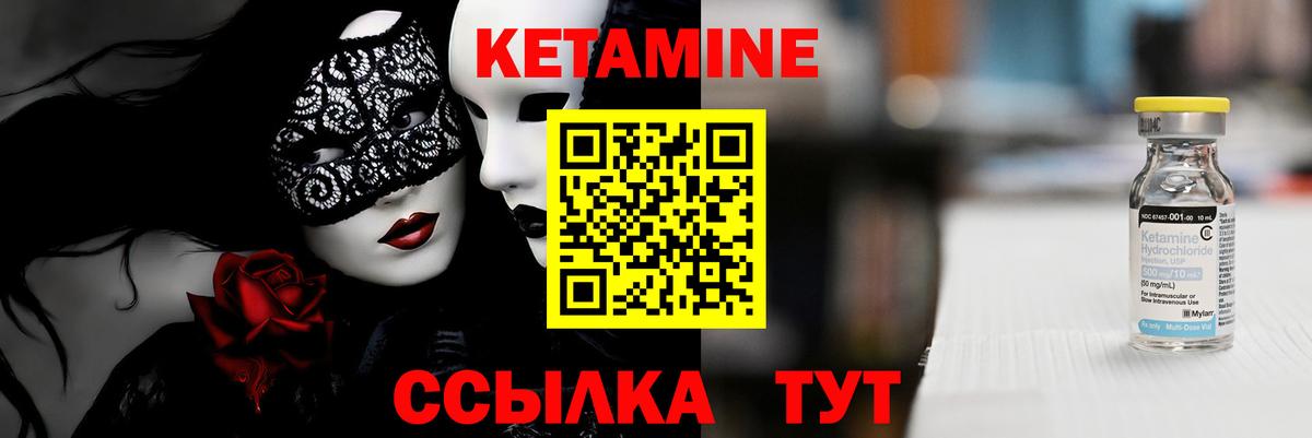 Славянск-на-Кубани  Кетамин ketamine  Вход с VPN  Кетамин ketamine 