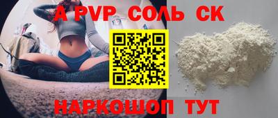 а пвп мука Ставрополь