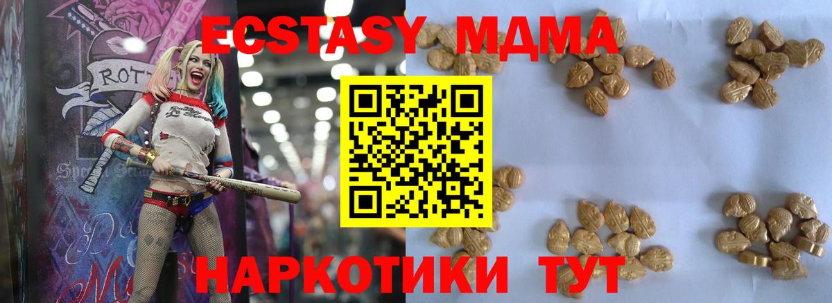 MDMA Molly  Вход с VPN  МДМА VHQ  Славянск-на-Кубани 