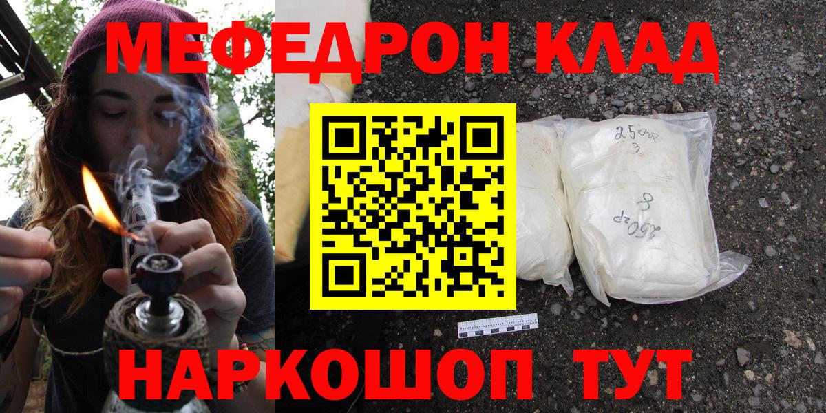 МЕФ Славянск-на-Кубани