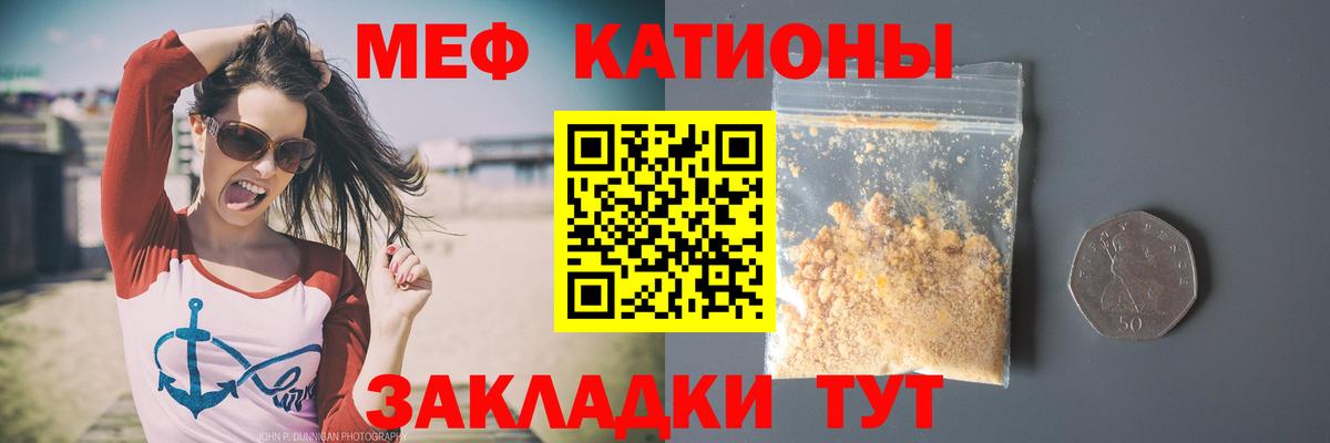 МЕФ  Вход с VPN  наркота  Меф 4 MMC  Меф VHQ  Славянск-на-Кубани  МЕФ 