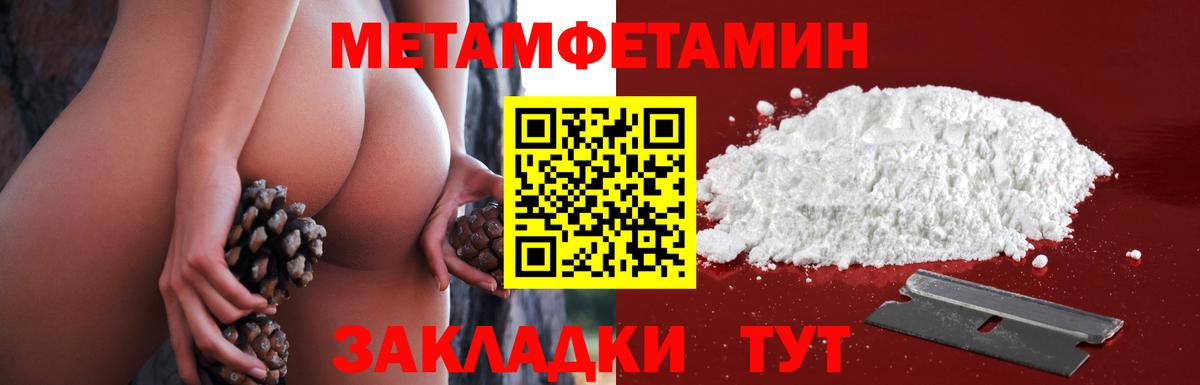 Славянск-на-Кубани  МЕТАМФЕТАМИН витя  Вход с VPN  МЕТАМФЕТАМИН витя 