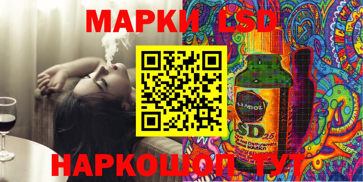 Славянск-на-Кубани  Марки N-bome 1,5мг  Вход с VPN 