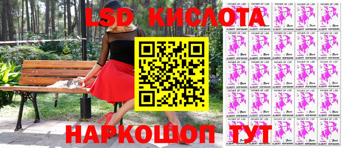 Марки NBOMe 1,8мг Славянск-на-Кубани
