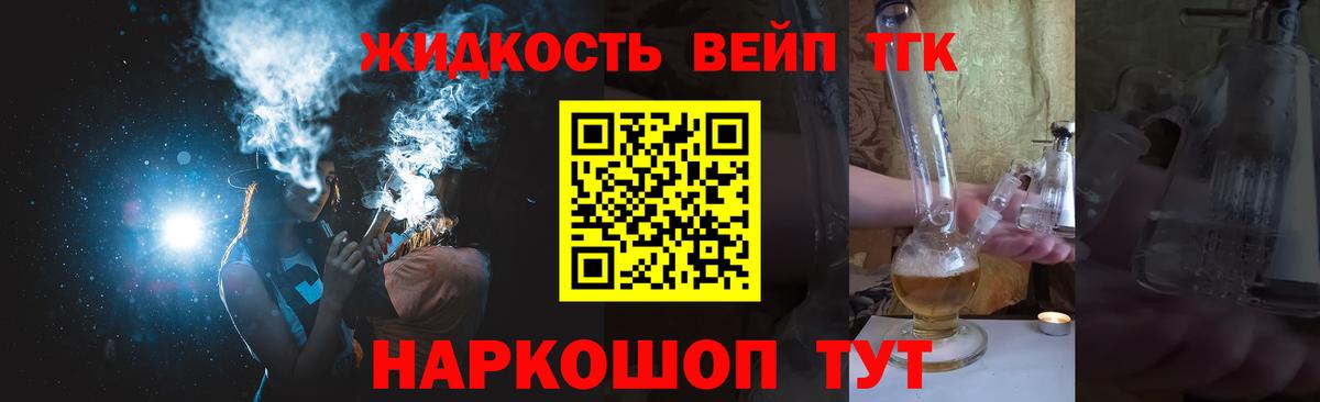 ТГК концентрат Славянск-на-Кубани