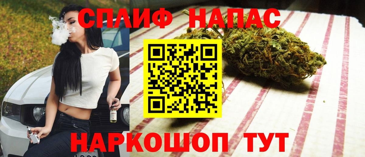 Канабис LSD WEED  Шишки марихуана ГИДРОПОН  Вход с VPN  Славянск-на-Кубани  МАРИХУАНА тримм 