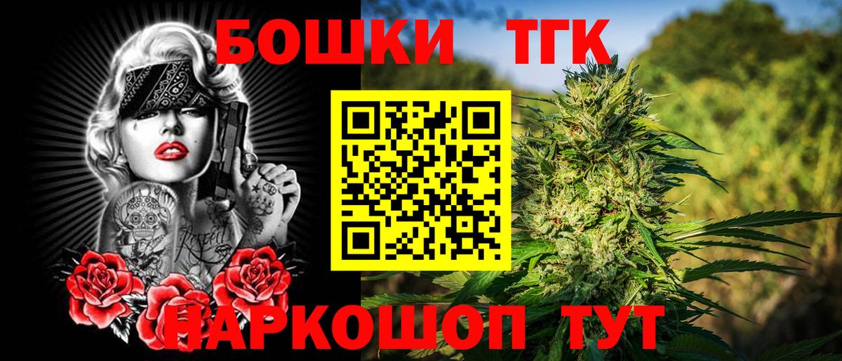 Канабис OG Kush Славянск-на-Кубани
